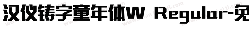 汉仪铸字童年体W Regular字体转换
